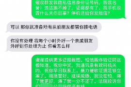 东宝要债公司